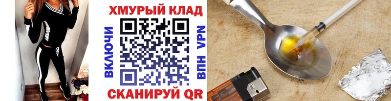 Героин VHQ  Волгодонск 