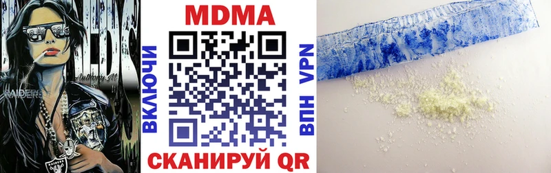 МДМА Molly  Волгодонск 