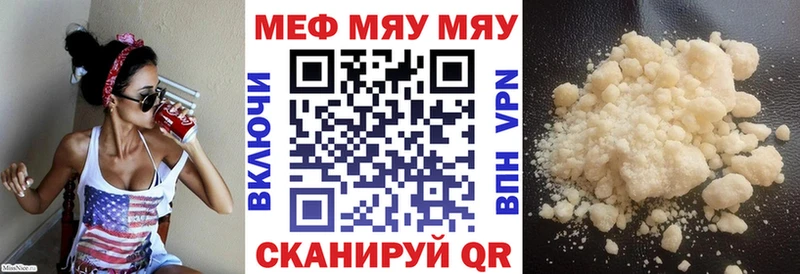 Меф mephedrone Волгодонск