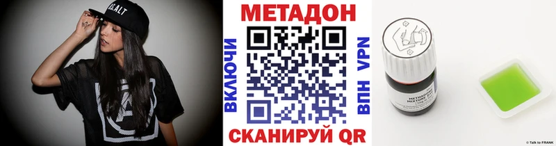 дарнет шоп  Волгодонск  Метадон methadone 