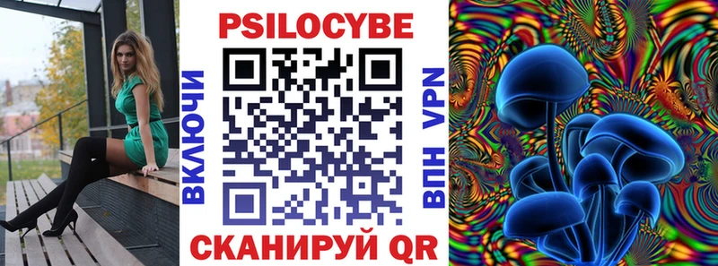 Псилоцибиновые грибы ЛСД  Волгодонск 